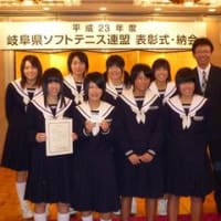 12 10岐阜県ソフトテニス連盟表彰式 納会 真正中学 真正ジュニアソフトテニスクラブ