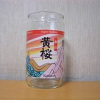 大手メーカーの日本酒(12)「黄桜　コクがキメての純米酒」　「黄桜　金印」