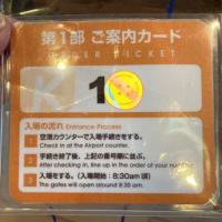 キッザニア甲子園に行ってきました 19年10月平日1部 新たけちゃんの日記 キッザニア甲子園に行ってきました 19年10月平日1部 新たけちゃんの日記