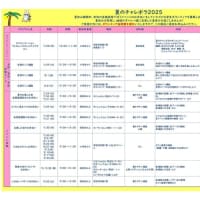 チャレボラ2025