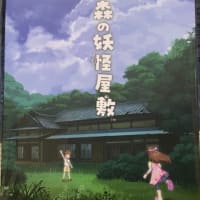 そら今こそ『妖怪のせいなのよ』と言うべきで