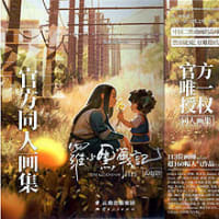 明日 ボクは死ぬ キミは生き返る Sunrise Sunset Story 藤まる 付け焼き刃の覚え書き 明日 ボクは死ぬ キミは生き返る Sunrise Sunset Story 藤まる 付け焼き刃の覚え書き