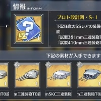 アズールレーン 計画艦とプロコアショップ編 アズレンの攻略と解説とたまにそれ以外と アズールレーン 計画艦とプロコアショップ編 アズレンの攻略と解説とたまにそれ以外と