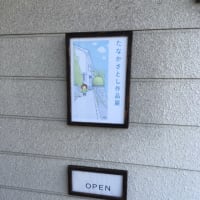 しまっかーとにーGoGoさんぽ