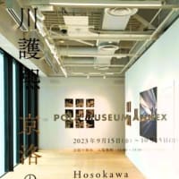 「細川護熙 京洛の四季」／ポーラミュージアムアネックス