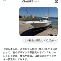 春の艤装工事。