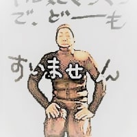 群れましたー