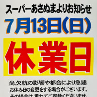 ラビカ5％還元＊週末特売チラシ