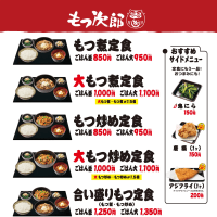 ゆで太郎システム＜'25/4月＞ 今月のメニュー＆'25/4/1より価格改定 '25/4/8追記