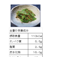 1493　スナップエンドウのゴマ和え