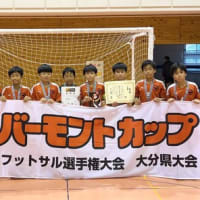 第３４回バーモントカップ大分県大会　準優勝！