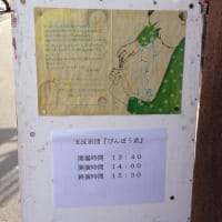 五反田団「びんぼう君」～中吉～ポトフ