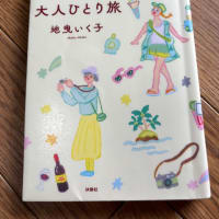 旅に出たいなぁ