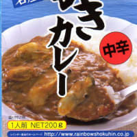 レトルトカレー　Page12