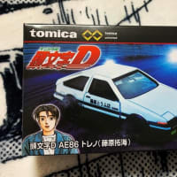 ドリームトミカ 頭文字D AE86 トレノ（藤原とうふ店）FD3S RX-7