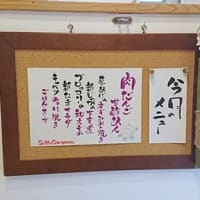 Sette campana（セッテカンパーナ）　姫路広畑
