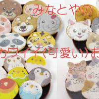 かわいいお菓子の特集ページが出来ました。