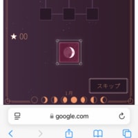 【Googleのロゴ】2025年1月の半月