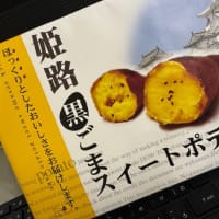 連日の猛暑で
