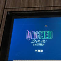 映画「ウィキッド ふたりの魔女」