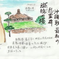 沖縄　魂魄の塔　6月23日は沖縄慰霊の日