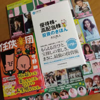 本日はニッキDAY