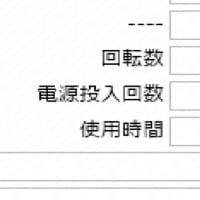 ガラポンTVのHDDが昇天しかけてます
