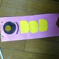 初工作＆初レッスン