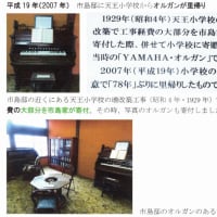 「大地主・市島邸の物語　76」　市島信が「面影」編集、湖月閣が倒壊、水原代官所を復元