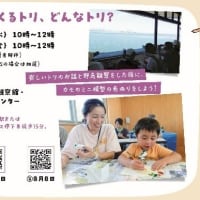 夏休みイベント2025