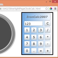 Python Tools for Visual Studioで、clock and calc(IronPython via Silverlight)を動かした