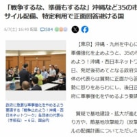 バカを晒すのが流行ってんのか？沖縄左翼