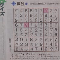 脳トレ！