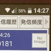 0800-500-0181 から電話が掛かってきました。