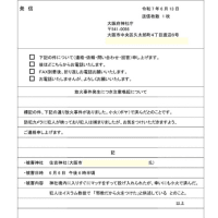 こんなムスリムは日本に来ないでくれ！