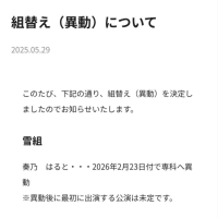 組替え移動