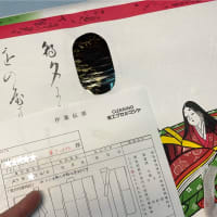 正絹【振袖】お着物が仕上がりました。
