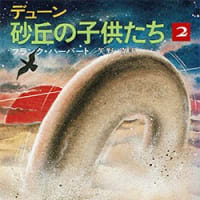 様々な物語の源泉がここにある
