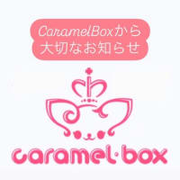 ☆☆重要☆☆　３月からのお知らせ