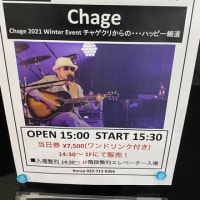 ASKA 10DAYS SPECIAL IN 東京厚生年金会館 - BAMBOO-JET