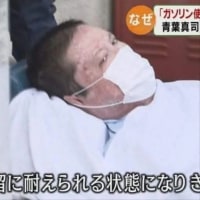 京アニ放火事件　死刑確定