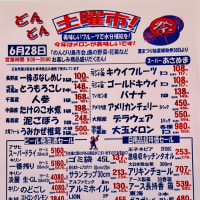 週末特売チラシ＊土曜市チラシ