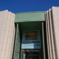 広島の美術館