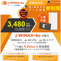 ＮＴＴフレッツＡＤＳＬ　２０２6年１月完全終了