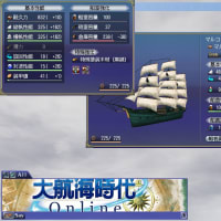大航海時代Online　『マルコ・ポーロ』造船!!