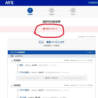 ☆★年末年始の計画・・・行先はタイに決めたけど、、、