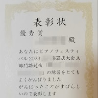 コンクール終わりました