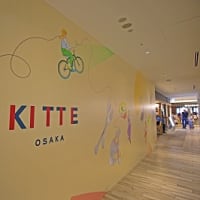 KITTE大阪 1