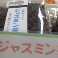 健康茶