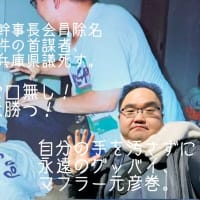 第２１７回通常国会は予算修正も、否決は一つもなく閉会　宮崎信行は結果を残す